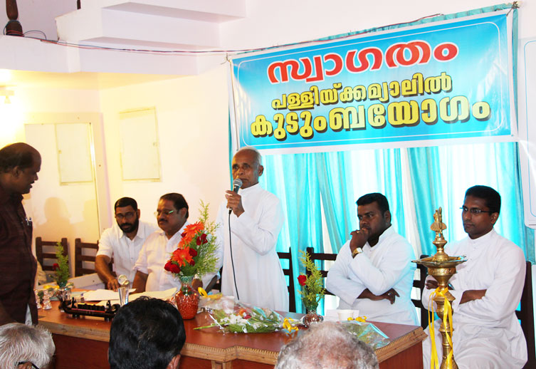 Pallickamyalil family association -- inaugural